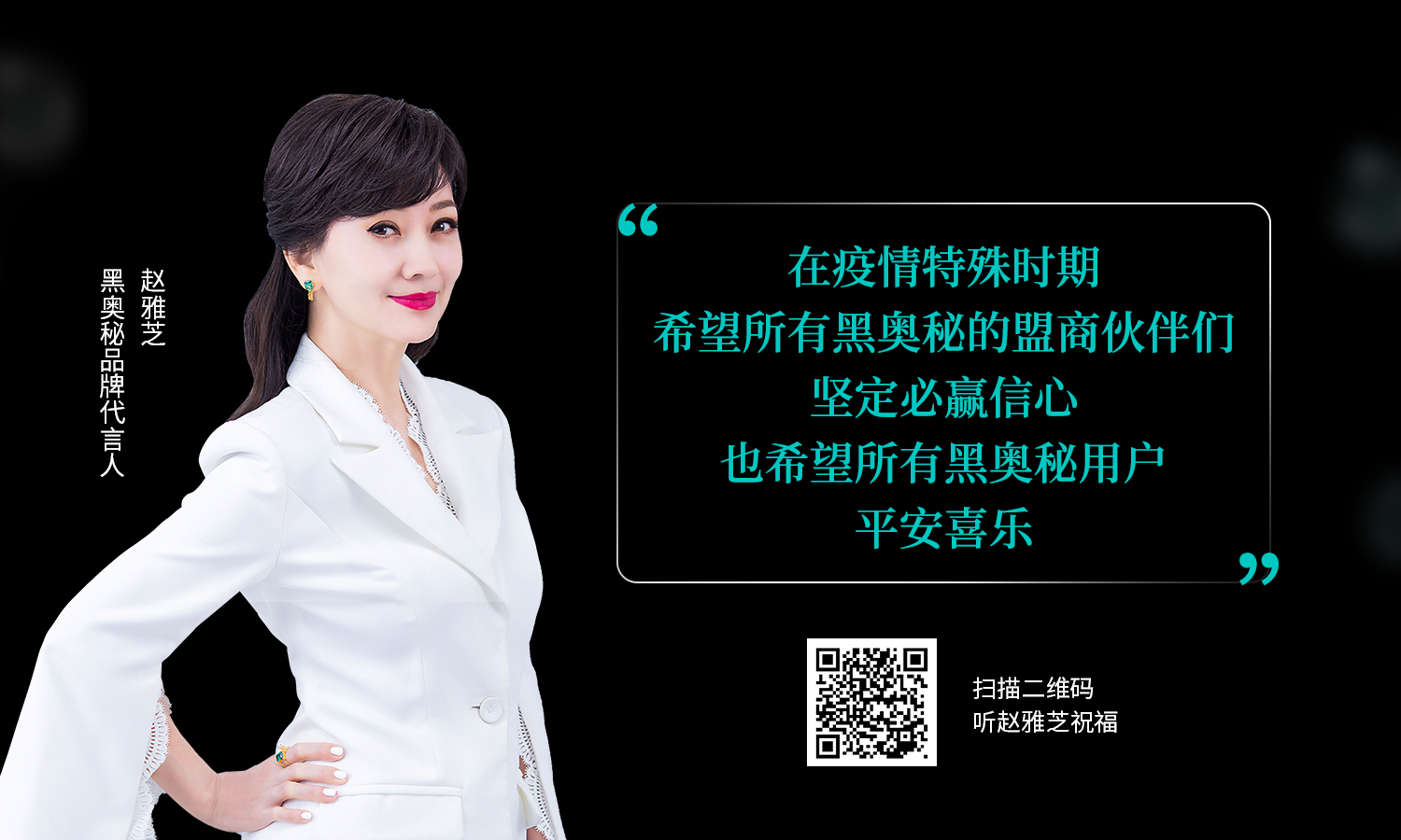 黑奥秘脱发白发中心